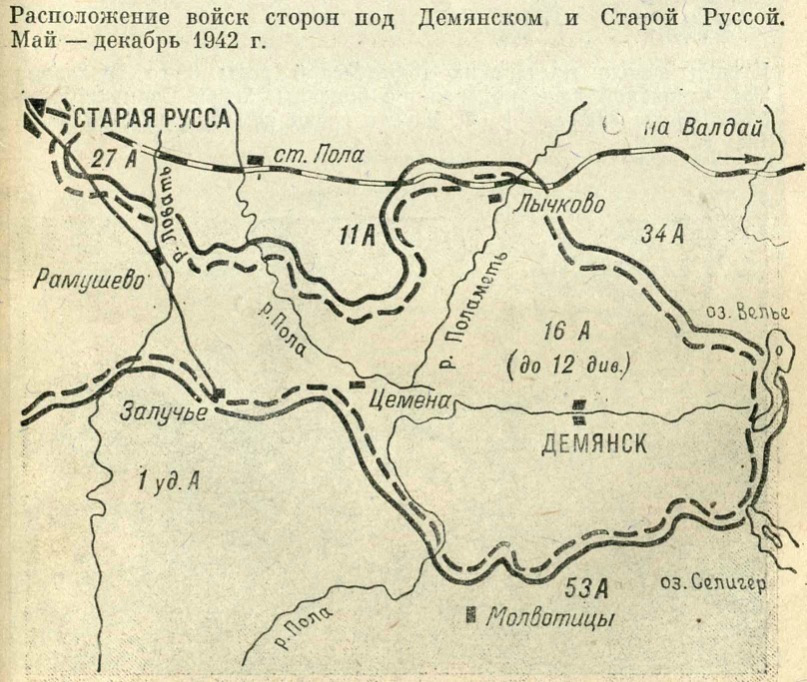 Рамушевский коридор 1942