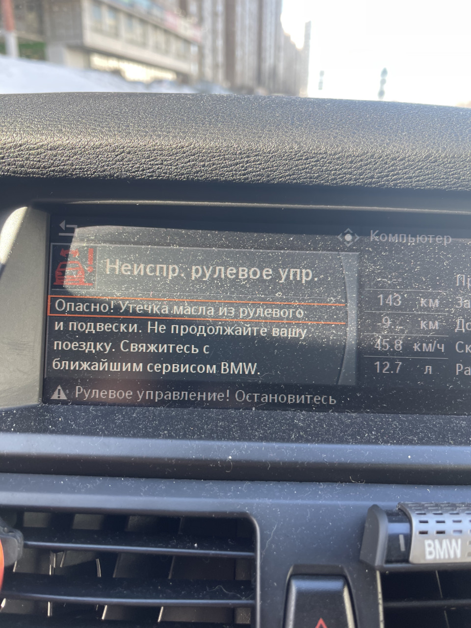 Фото в бортжурнале BMW X5 (E70)