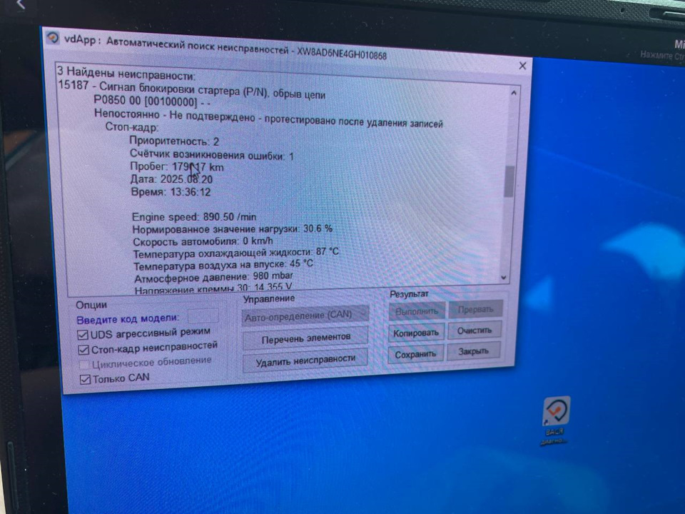 Фото в бортжурнале Skoda Octavia A7 Mk3. Запчасти на фото: 00100000