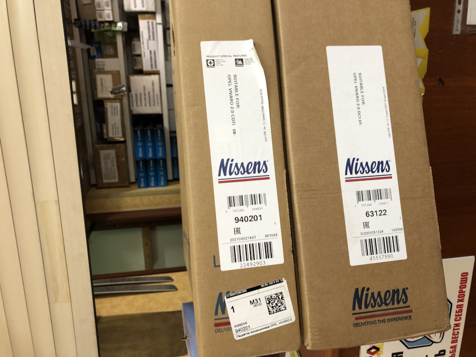 Замена радиаторов и ОЖ — Renault Trafic (2G), 2 л., 2007 года | визит ...