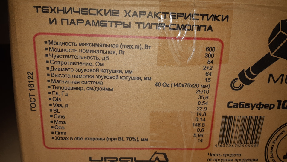 Молот билеты. Сват 1.1900. Урал молот 1.500 подключение. Урал молот 1.500 инструкция. SWAT M-1.500 инструкция.