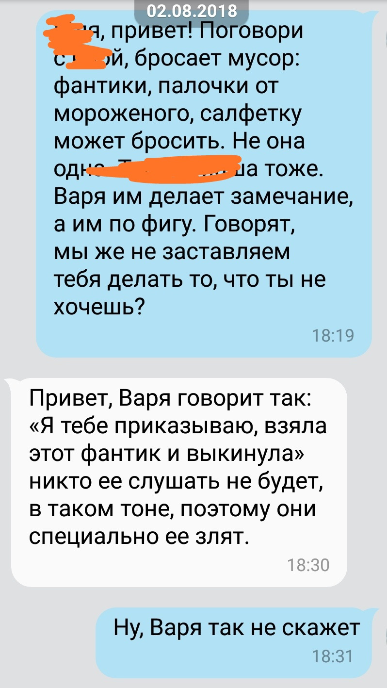 И снова про мусор, или почему с девочками мы не дружим — Сообщество  «Connect People» на DRIVE2