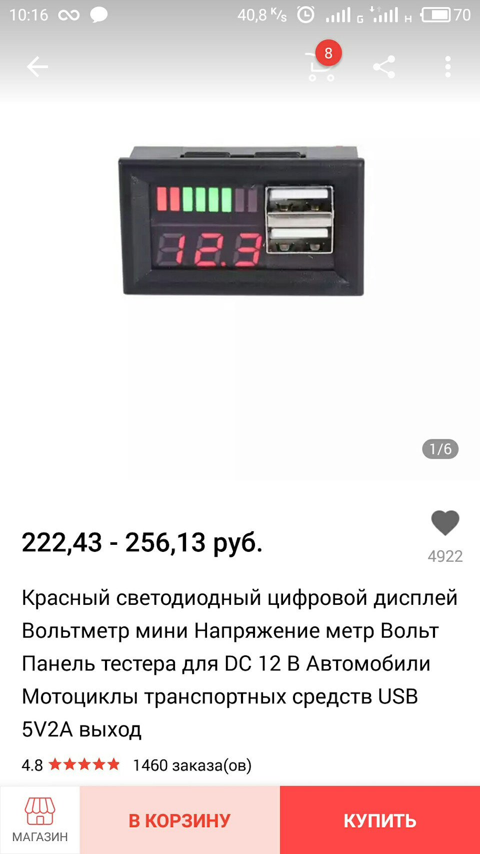 Вольтметор и зарядка для телефона с Aliexpress — Lada Калина хэтчбек, 1,6  л, 2011 года | аксессуары | DRIVE2