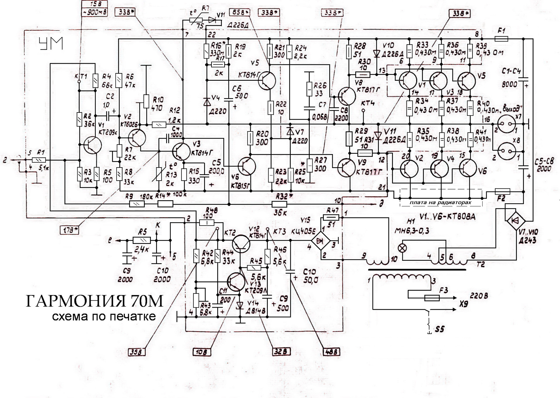 Усилитель п 70 схема принципиальная