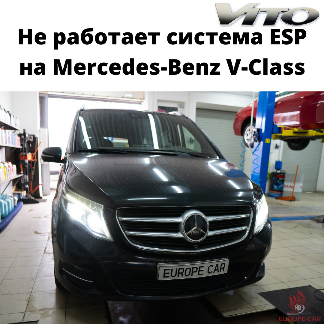 Электротехнические работы Mercedes-Benz V-Class: восстановление блока MRM —  Europe-Car на DRIVE2