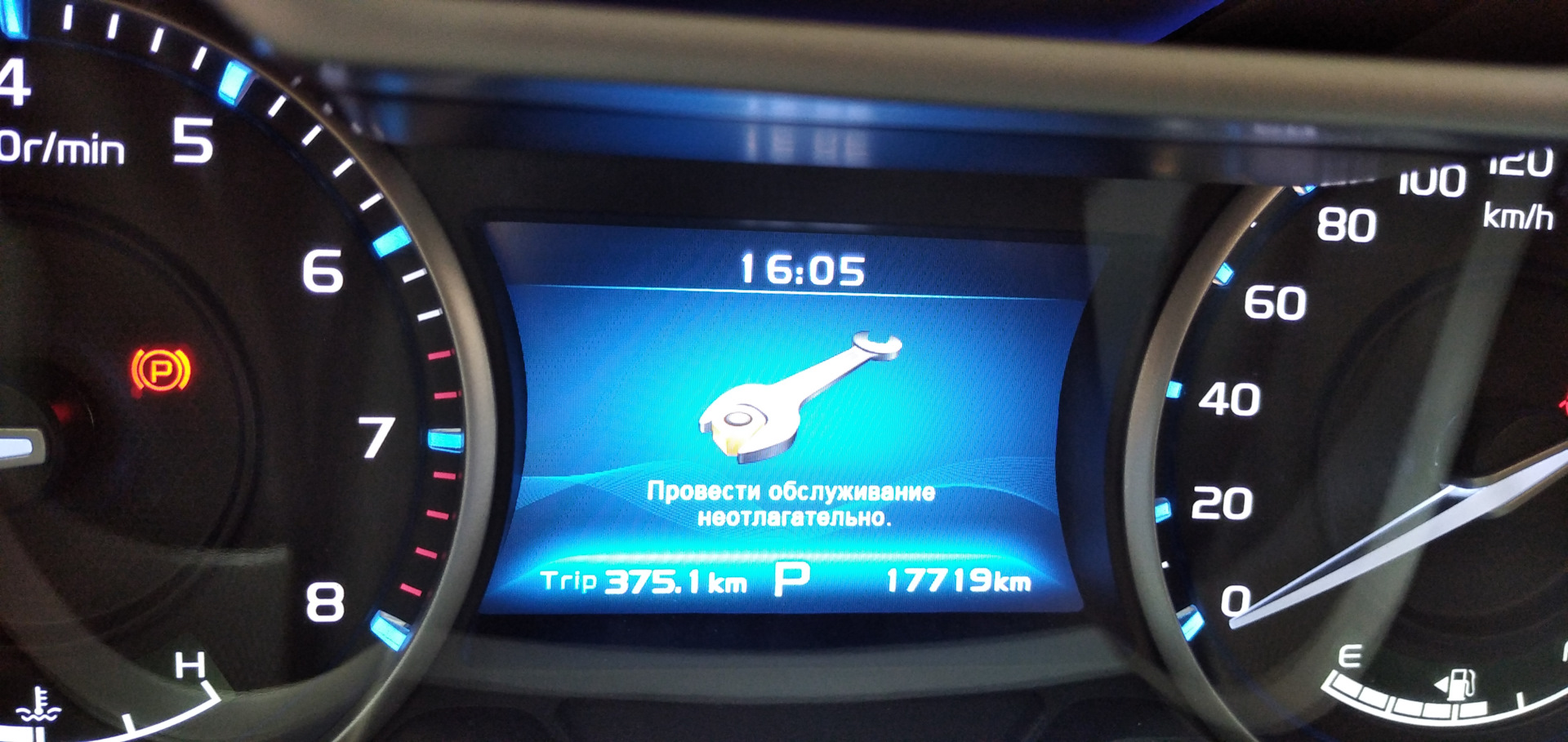 настройка бортового компьютера geely emgrand 7