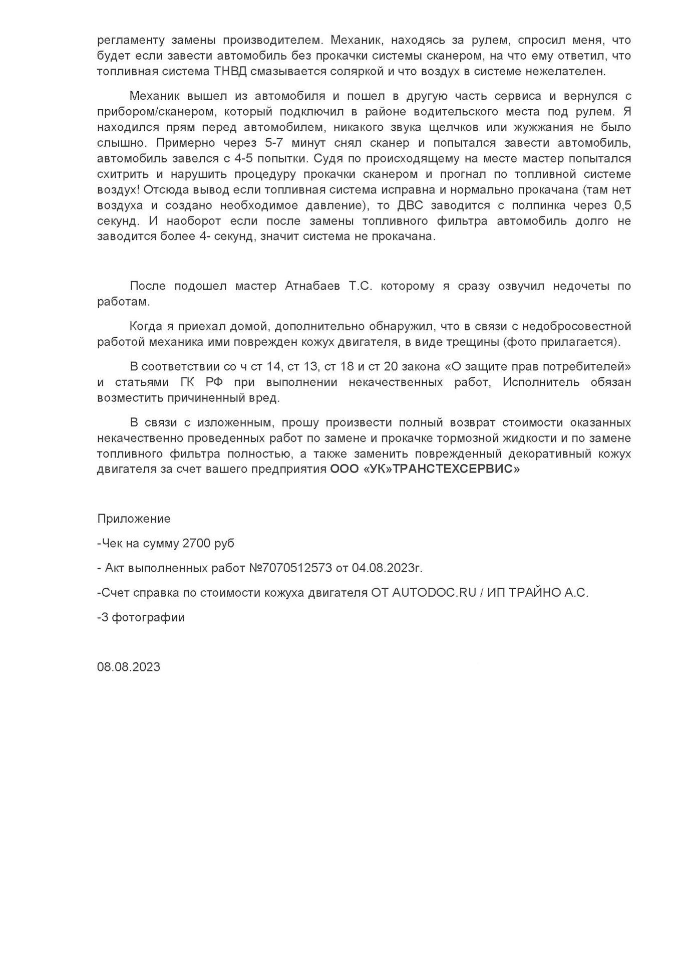 ТрансТехСервис Уфа — Hyundai Santa Fe (4G), 2,2 л, 2019 года | визит на ...