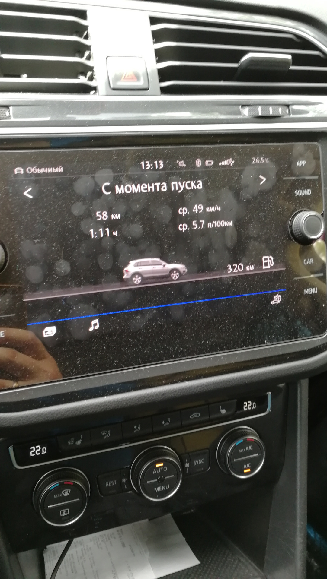 К расходу топлива — Volkswagen Tiguan (2G), 1,4 л, 2018 года ...