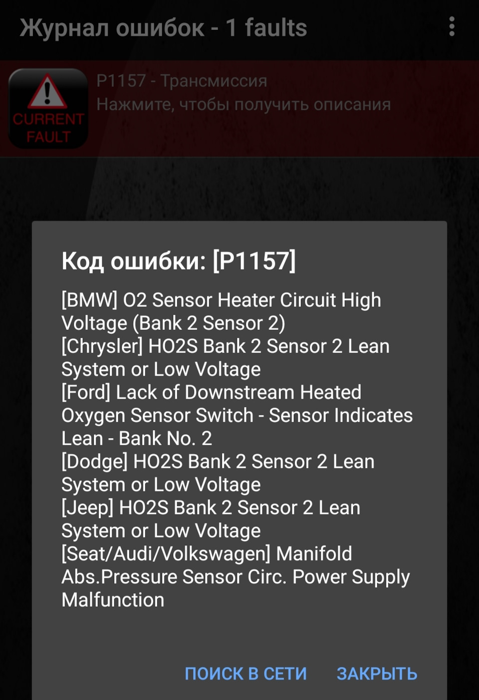 Фото в бортжурнале Honda Elysion. Запчасти на фото: P1157