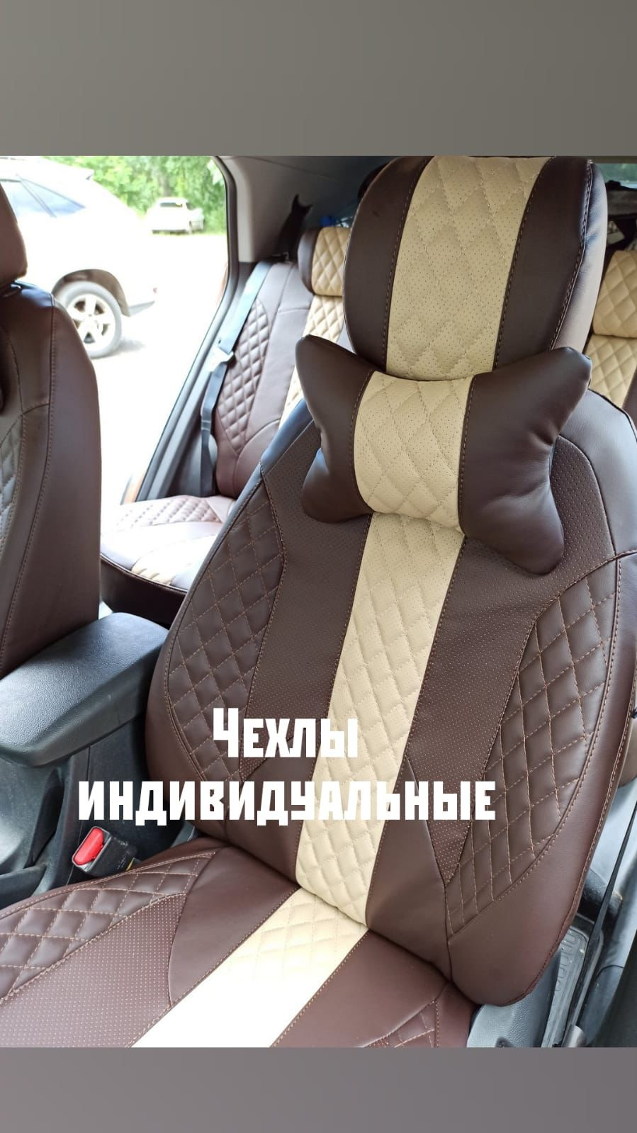 Авто Чехлы — AvtoStyleTorg на DRIVE2