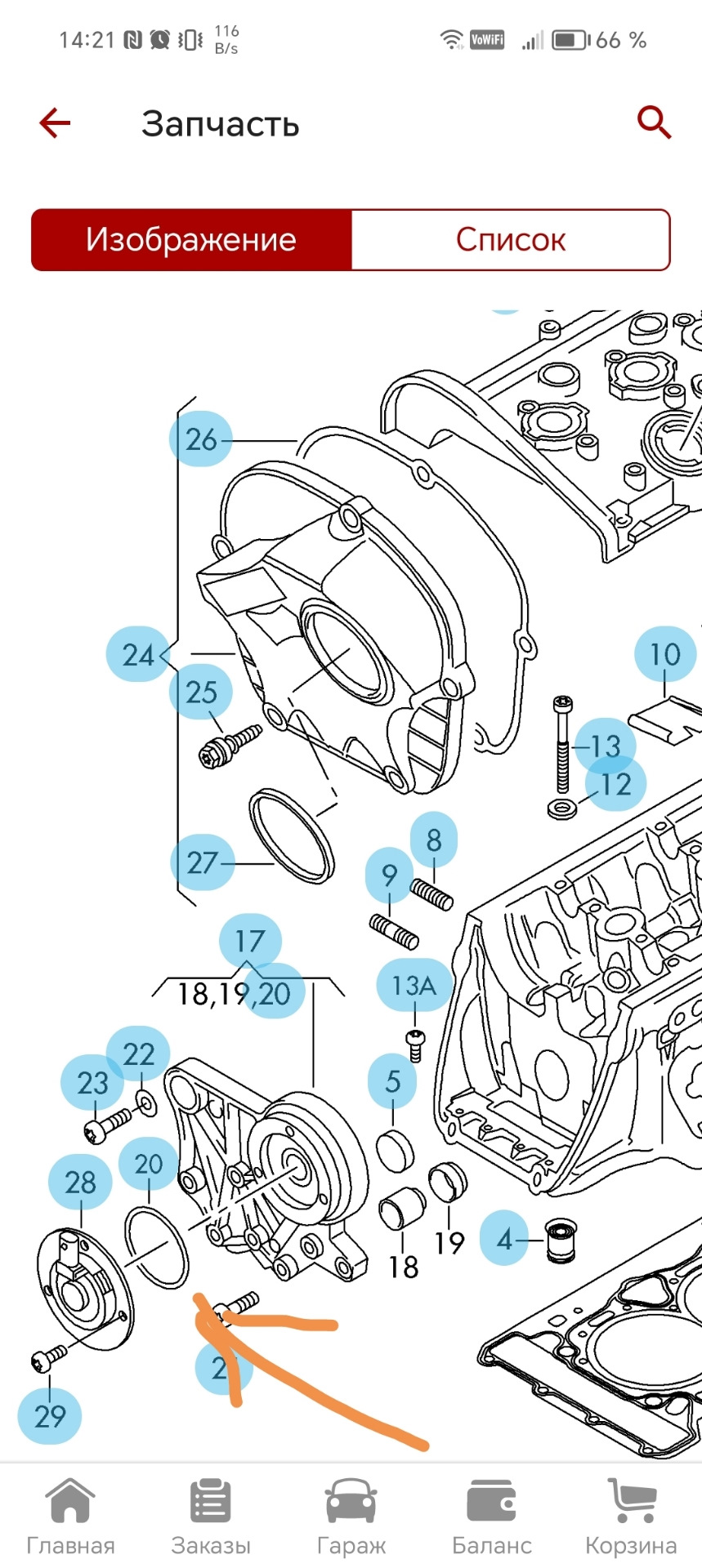 Колечко WHT007212 — Volkswagen Tiguan (1G), 2 л, 2011 года | запчасти ...