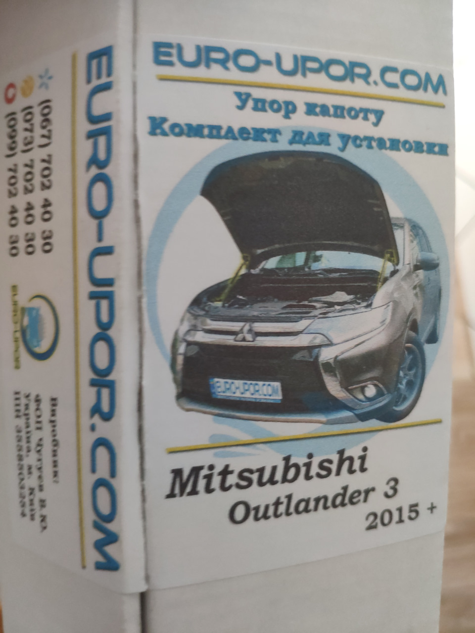Упоры капота — Mitsubishi Outlander (3G), 2,4 л, 2017 года | аксессуары ...
