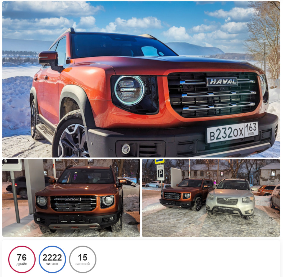 2222 — красивые циферки :) — Haval Dargo
