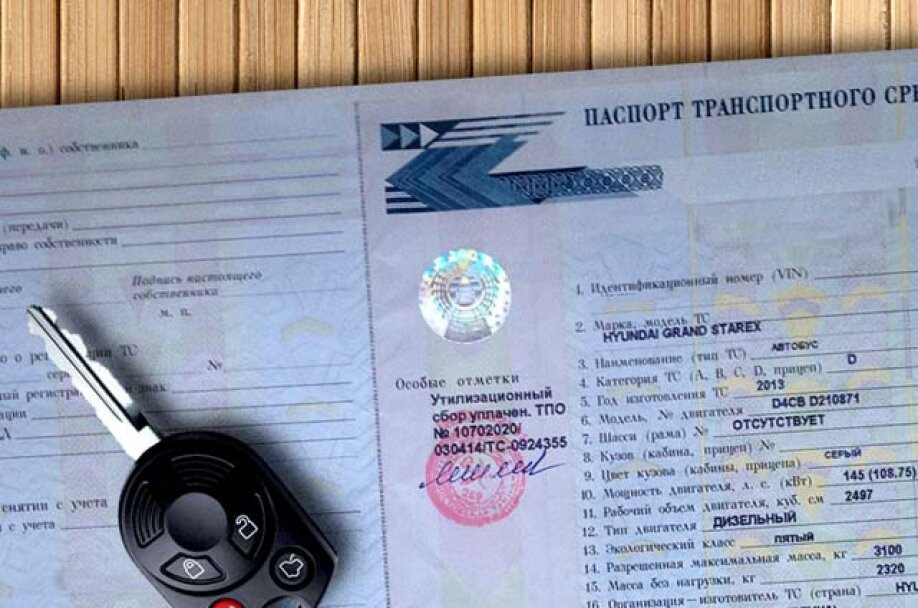 Забрать птс. ПТС автомобиля 1991 года. ПТС 25 тн. Электронная ПТС Рено Логан. Паспорт транспортного средства.