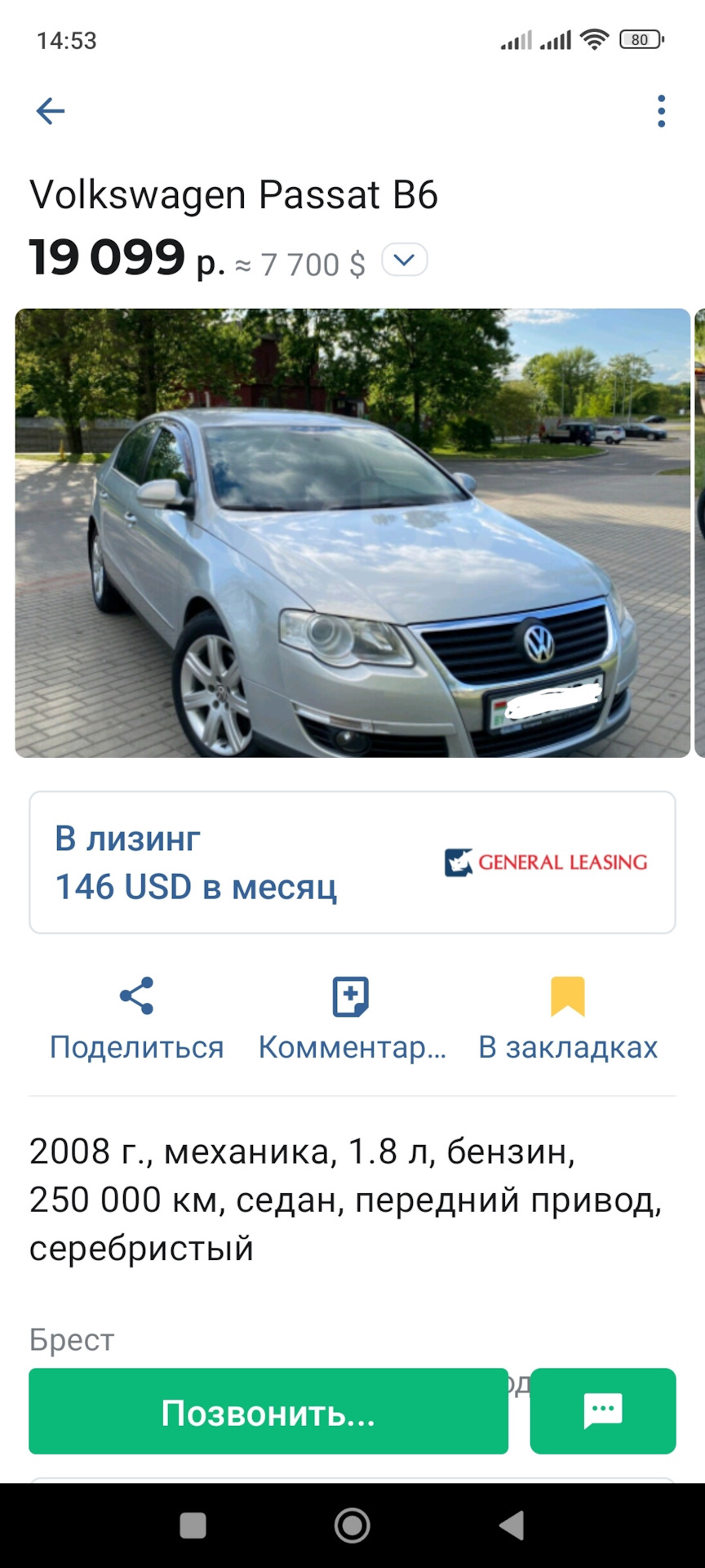 Покупка Пассика — Volkswagen Passat B6, 1,9 л, 2007 года | покупка машины |  DRIVE2