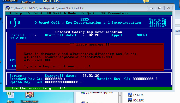 Подскажите по ZEKO — BMW 5 series (E39), 2,5 л, 1997 года | своими ...