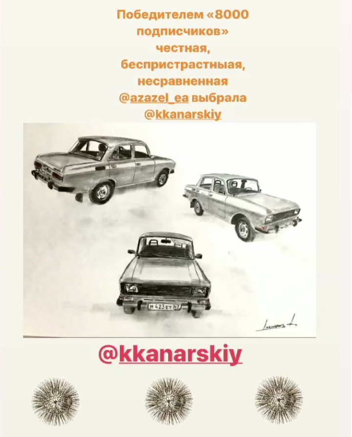 Кодекс москвича конкурс рисунков