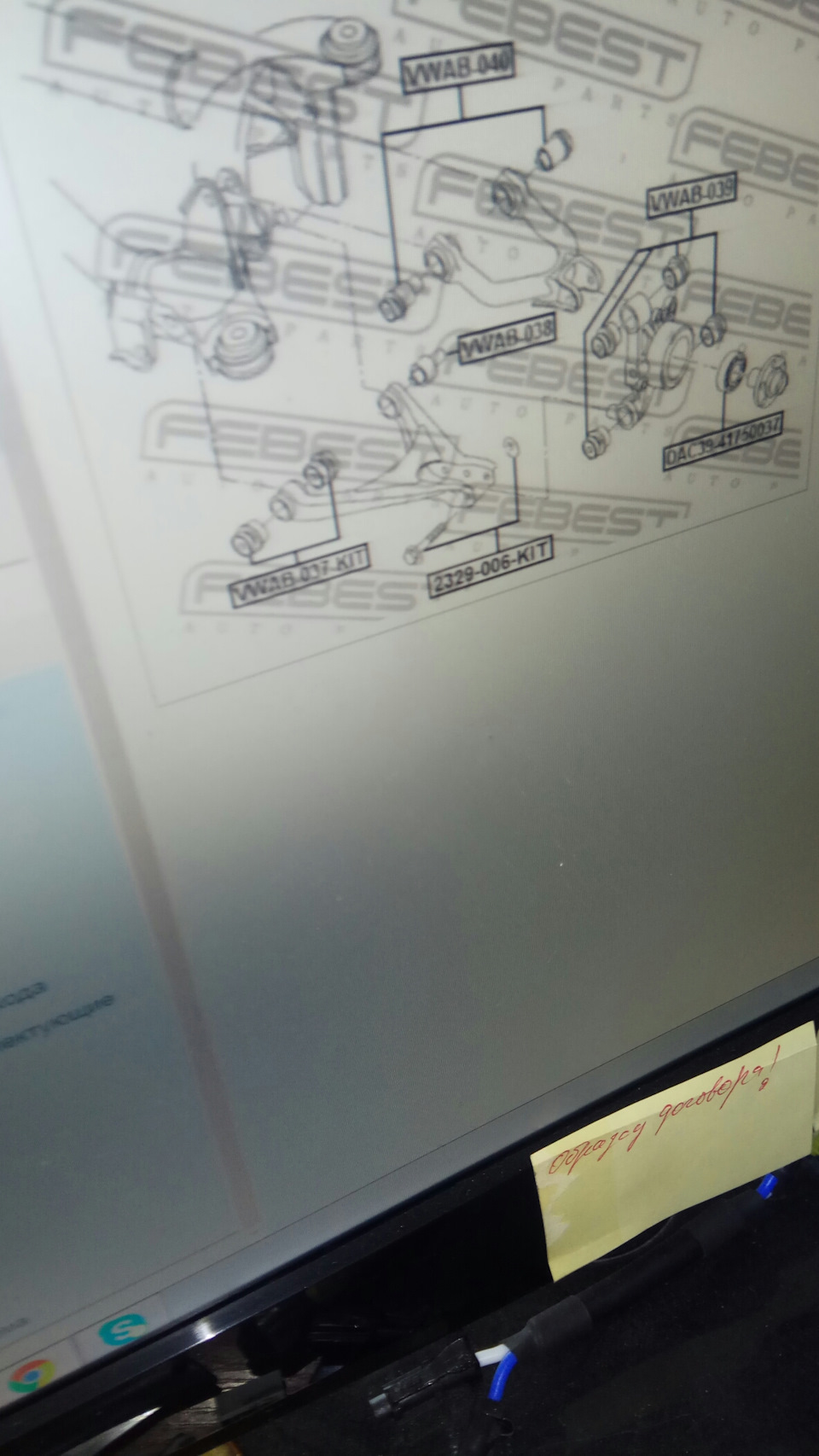 2329006KIT Болт с эксцентриком ремкомплект FEBEST | Запчасти на DRIVE2