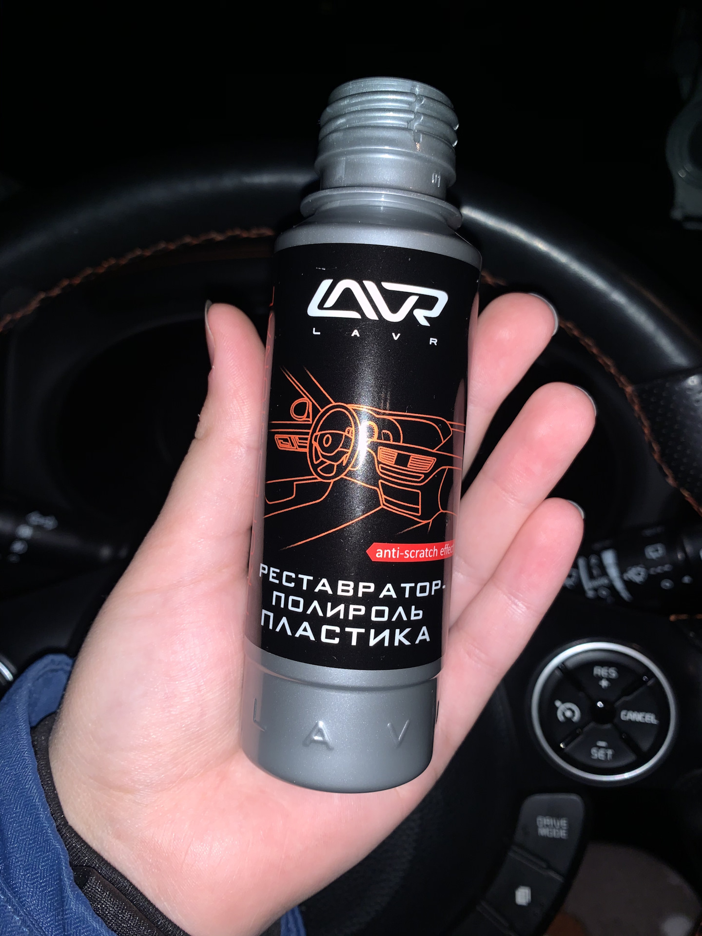 реставратор-полироль пластика lavr ln1459-l. реставратор-полироль пластика lavr 120мл ln1459l. полироль-реставратор пластика lavr 400 мл. полироль-реставратор пластика lavr 400 мл. Lavr (ln 1460).