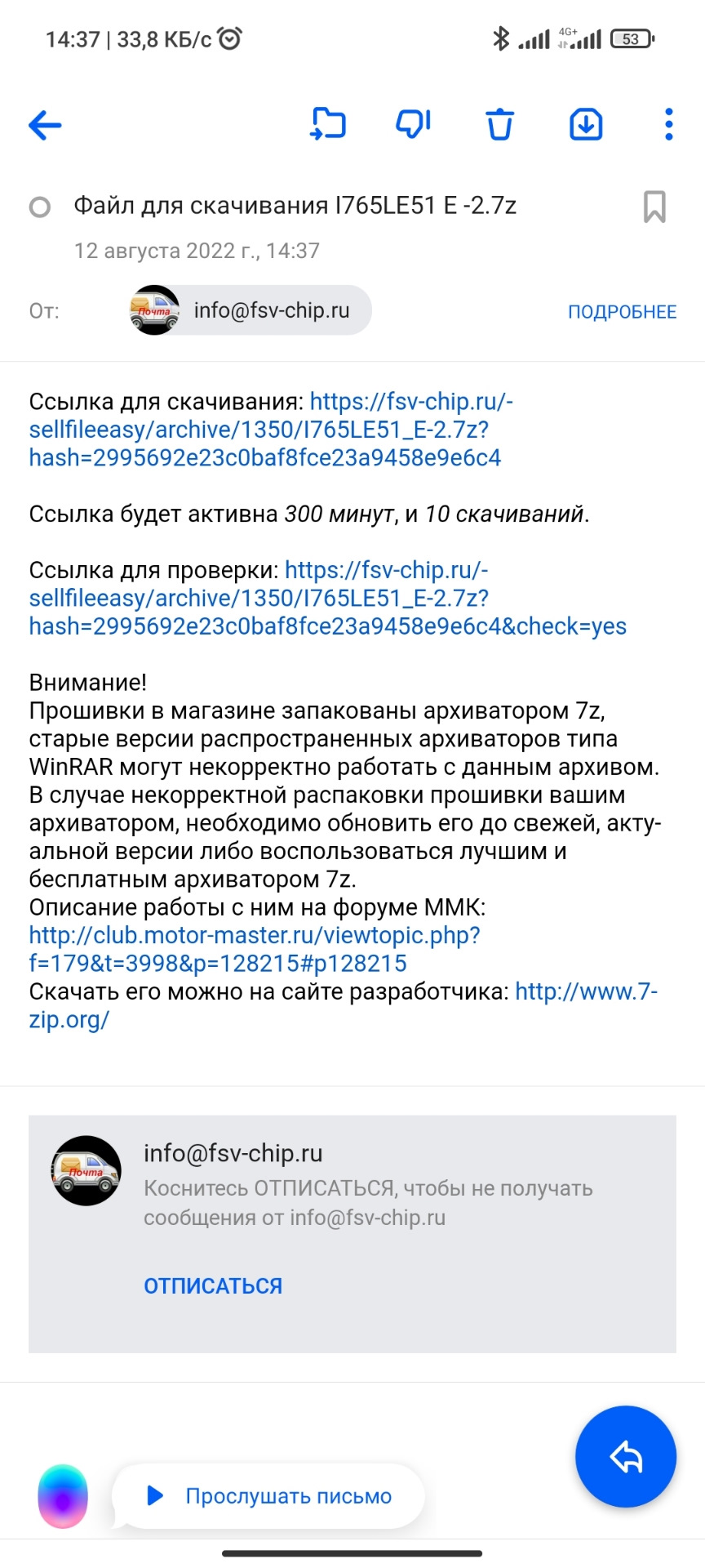 12.08.2022-26135км- Прошивка ЭБУ Ителма М86 (ВАЗ) Ларгус своими руками. ММК  динамик Е-2 — Lada Ларгус, 1,6 л, 2019 года | электроника | DRIVE2