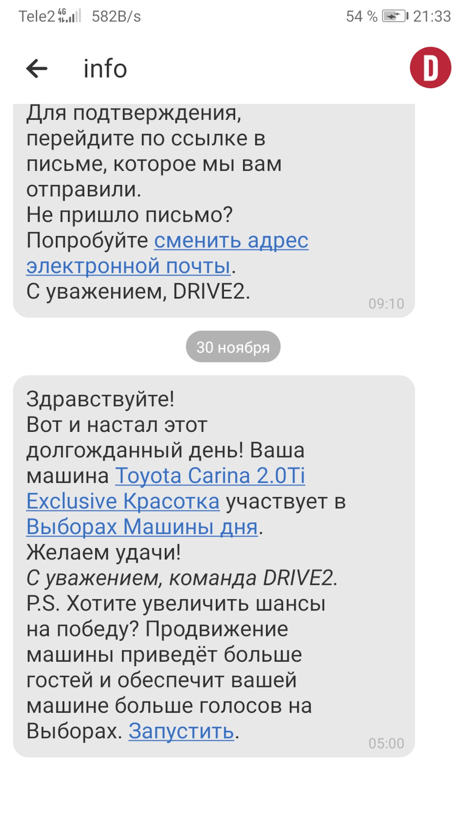 Каждый выбирает для себя, слово за тобой!», или как я попал на выборы Машины  дня и что из этого получилось) — Toyota Carina (7G), 2 л, 1999 года |  другое | DRIVE2