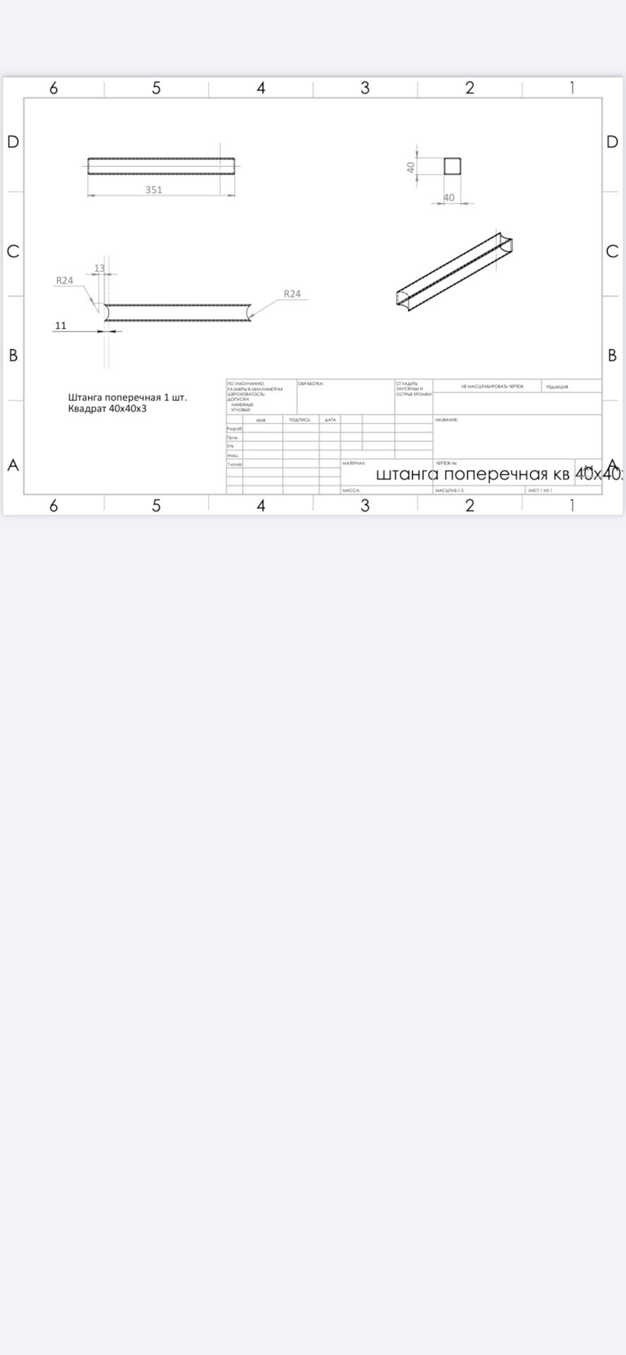 Чертежи лифт комплекта +10 см — Lada Ока 11113, 0,8 л, 1996 года ...