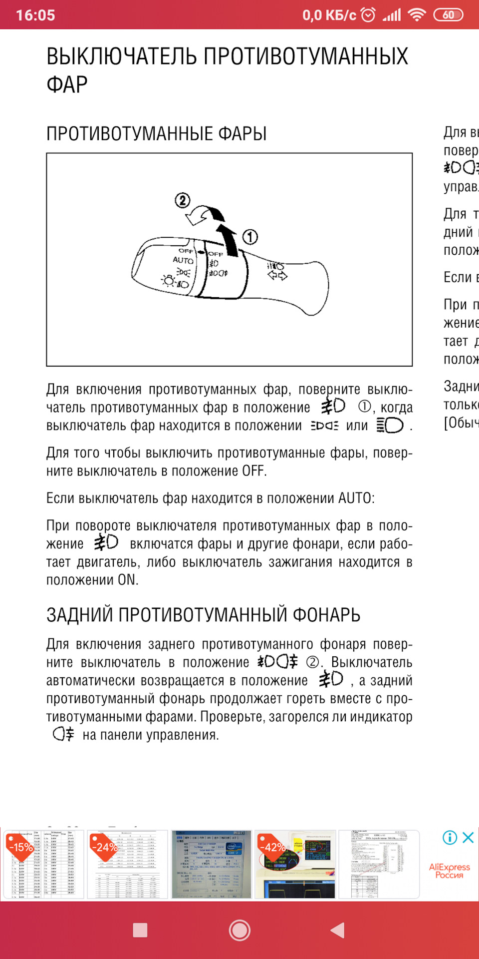 Включение ПТФ, подскажите — Infiniti FX (2G), 3,5 л, 2009 года | другое |  DRIVE2