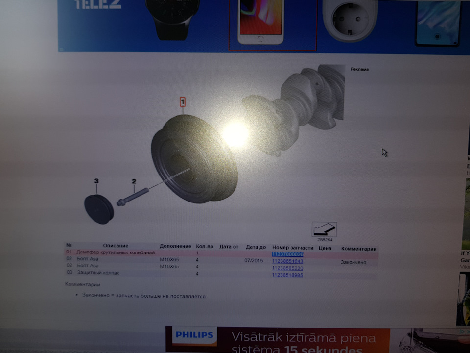 Демпфер крутильных колебаний — BMW 5 series (F10), 3 л, 2010 года ...