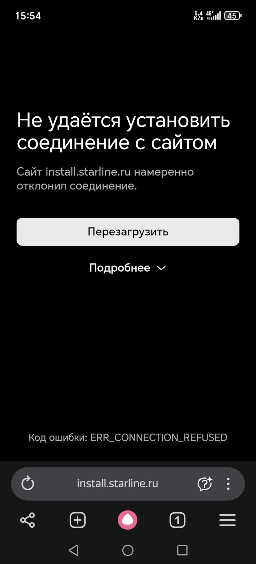Это когда я в первые разы пришёл в гараж и решил по заготовленным ссылкам проводить работы — интернет отключили для нашей же безопасности — Hyundai Tucson (JM)
