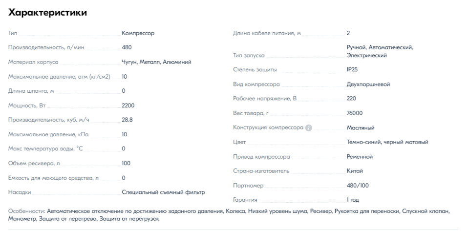 Фото в бортжурнале Toyota Cresta (100). Запчасти на фото: 480100