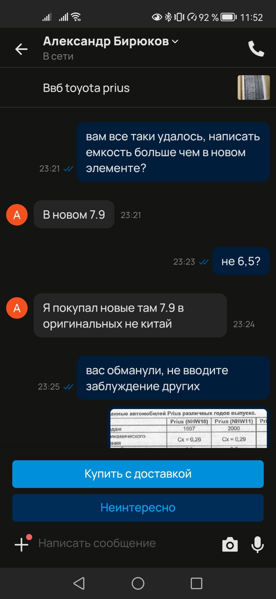 Ради смеха — Toyota Prius (30), 1,8 л, 2012 года | наблюдение | DRIVE2