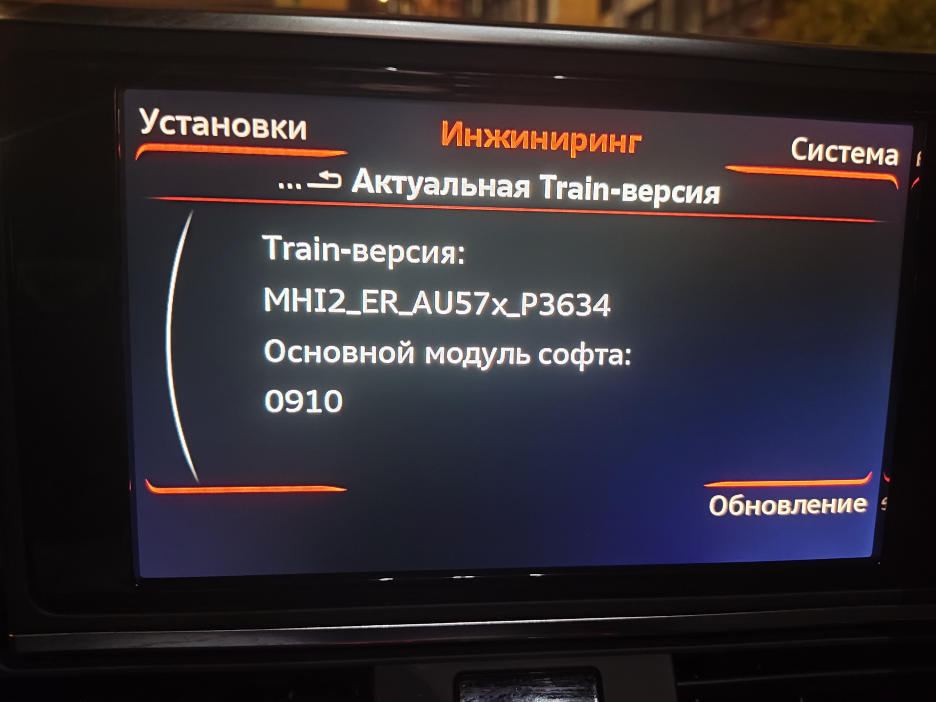 Обновление mmi, android auto, navi 23, tmc Moscow — Audi A6 Avant (C7), 3  л, 2018 года | своими руками | DRIVE2