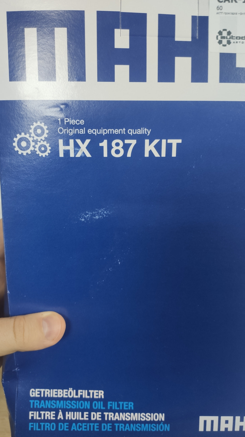 HX187KIT Гидрофильтр, автоматическая коробка передач MAHLE KNECHT ...