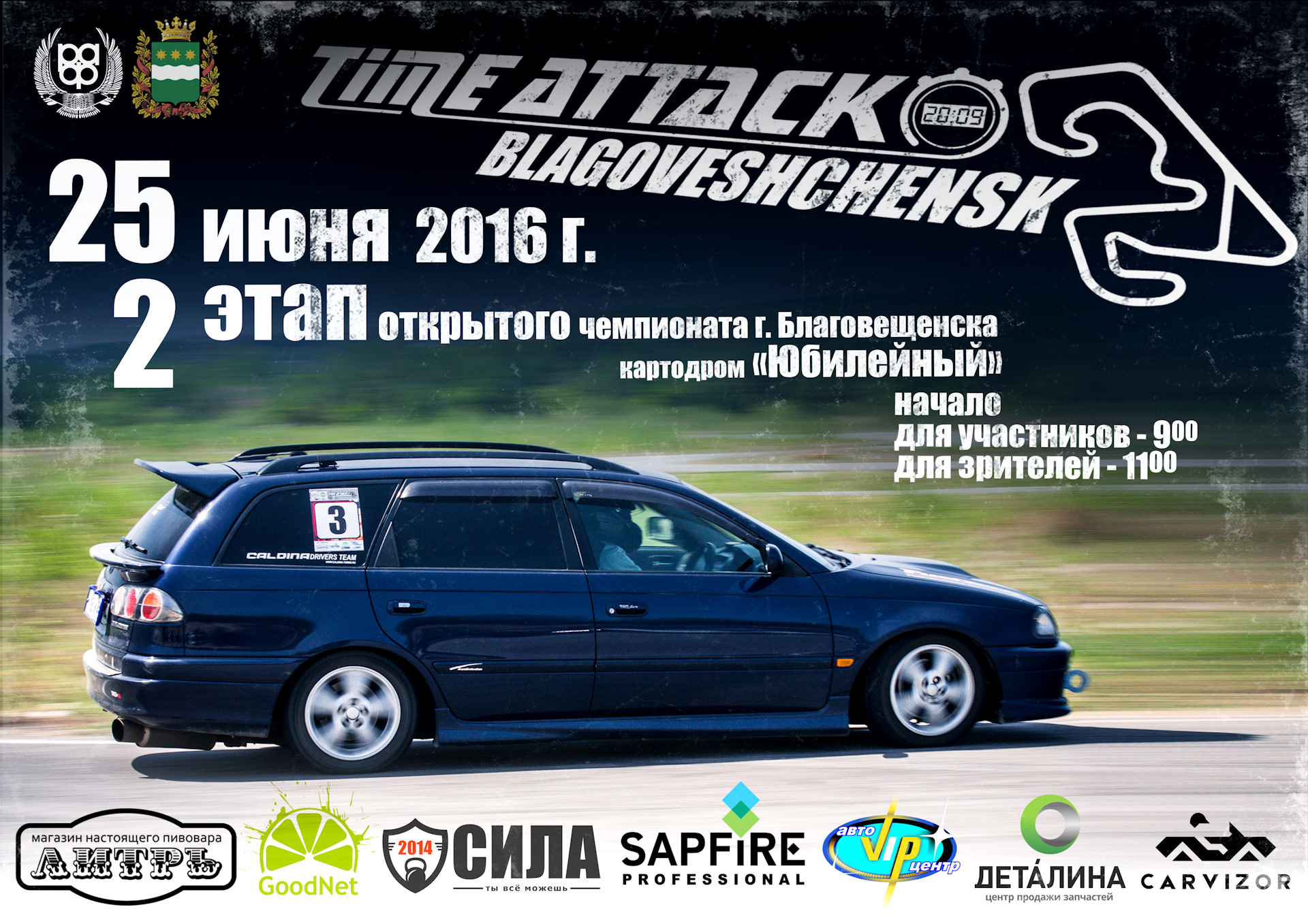 Все в Атаку Времени-25.07.2016 II этап Time Attack 2016. — Toyota Caldina  (210), 2 л, 1997 года | соревнования | DRIVE2