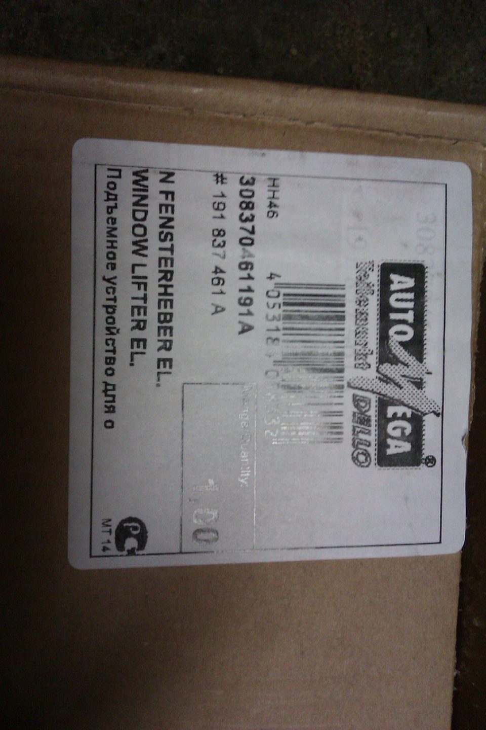 Фото в бортжурнале Volkswagen Jetta II. Запчасти на фото: 308370461191A, 191837461A