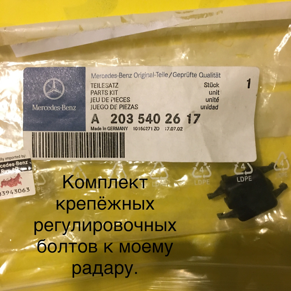 что такое дистроник на авто. Смотреть фото что такое дистроник на авто. Смотреть картинку что такое дистроник на авто. Картинка про что такое дистроник на авто. Фото что такое дистроник на авто