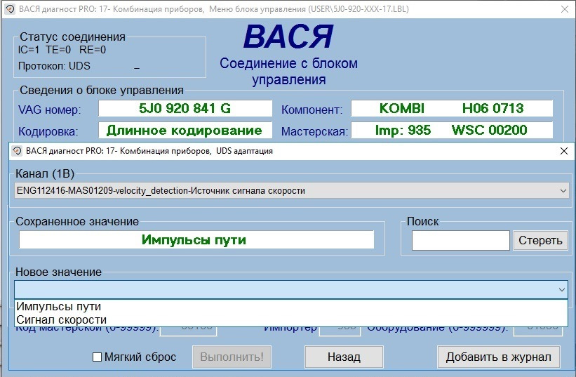 Вася диагност 19.6 0