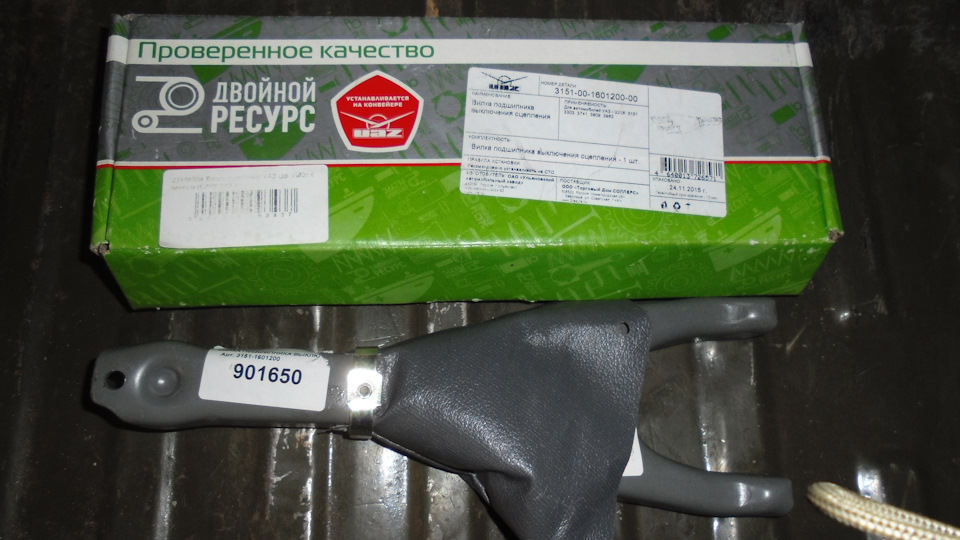 31511601200 Вилка сцепления с чехлом в сб. УАЗ-452 469 УАЗ | Запчасти ...