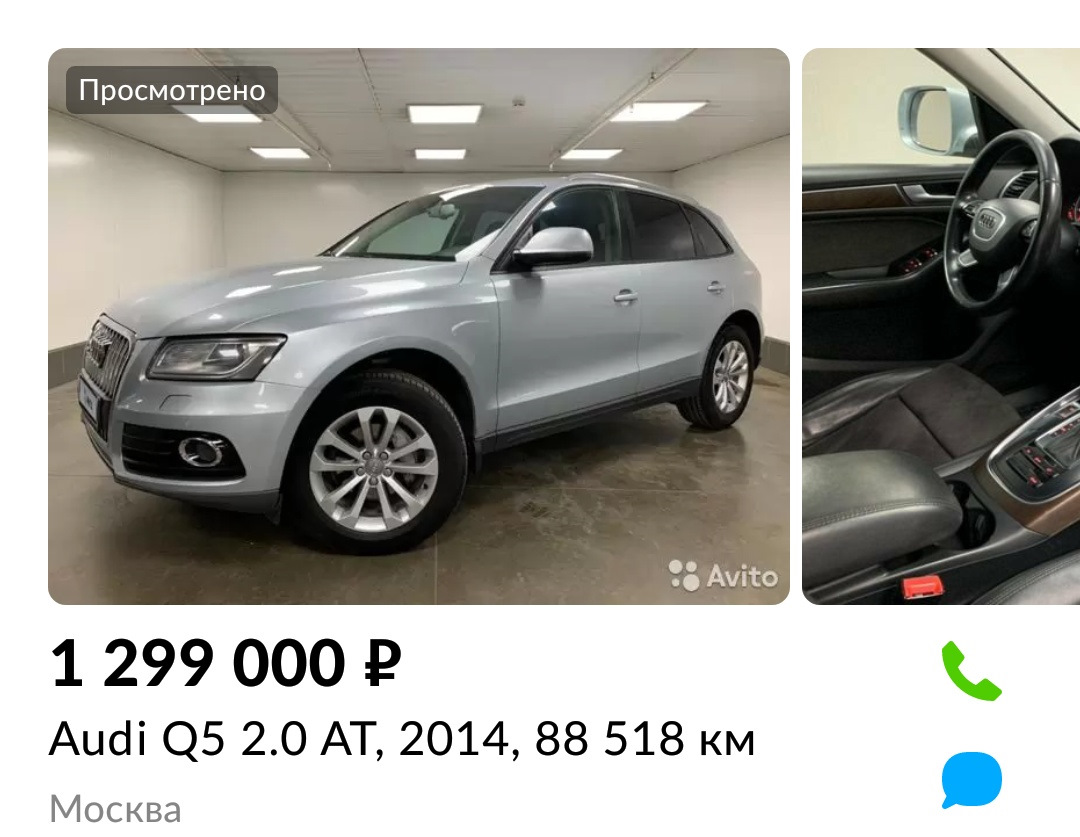 Процесс выбора и покупки — Audi Q5 (1G), 2 л, 2013 года | покупка машины |  DRIVE2