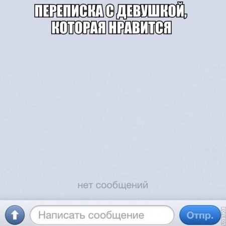 Что первое написать девушке примеры С утра пораньше - Сообщество "Позитивов ☺ зы" на DRIVE2