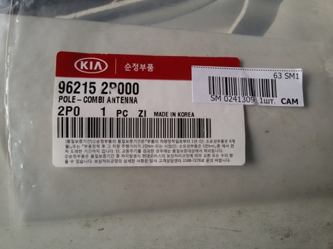 962152P000 АНТЕННА ШТЫРЕВАЯ ДЛИНА 180мм KIA HYUNDAI | Запчасти на DRIVE2