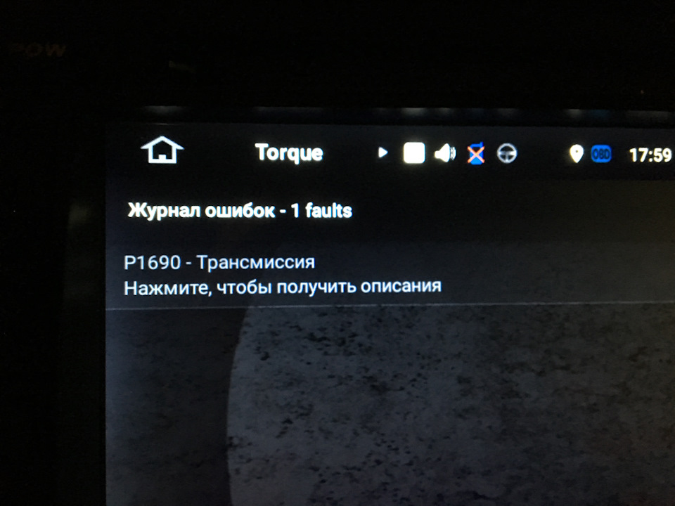 Egr error 99 что значит. Смотреть фото Egr error 99 что значит. Смотреть картинку Egr error 99 что значит. Картинка про Egr error 99 что значит. Фото Egr error 99 что значит