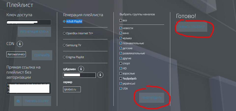САМООБНОВЛЯЕМЫЙ ДЕТСКИЙ ПЛЕЙЛИСТ ДЛЯ IPTV M3U 2017 СКАЧАТЬ БЕСПЛАТНО САМООБНОВЛЯЕМЫЙ ДЕТСКИЙ ПЛЕЙЛИСТ ДЛЯ IPTV M3U 2017 СКАЧАТЬ БЕСПЛАТНО
