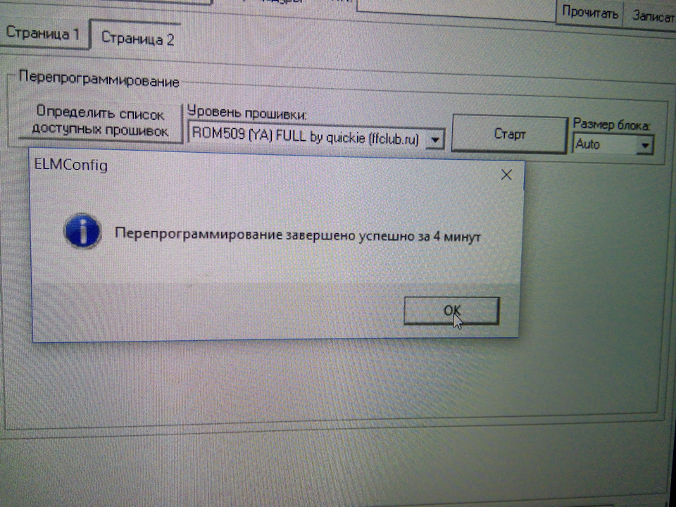 Прошивка панели приборов — Ford Focus II Hatchback, 1,6 л., 2007 года ...