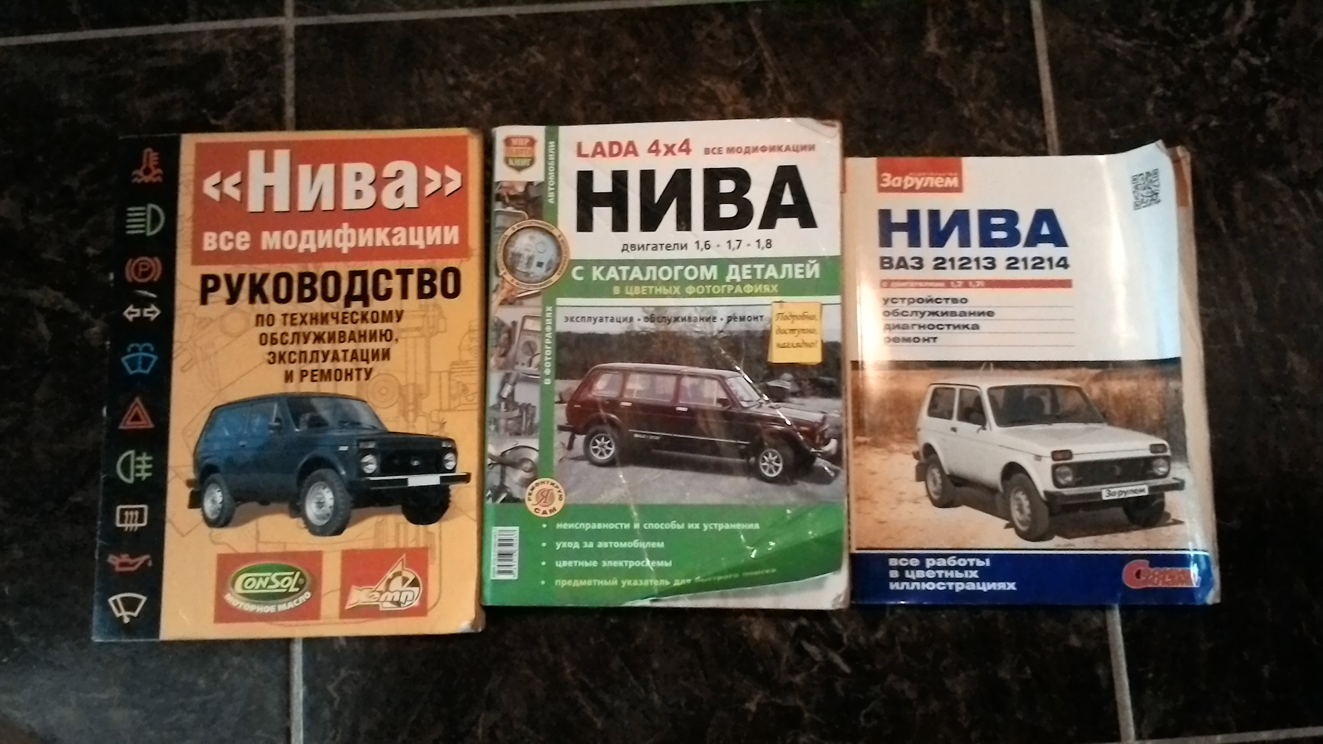 Продаю запчасти и книги — Lada 4x4 3D, 1,8 л, 1997 года | запчасти | DRIVE2