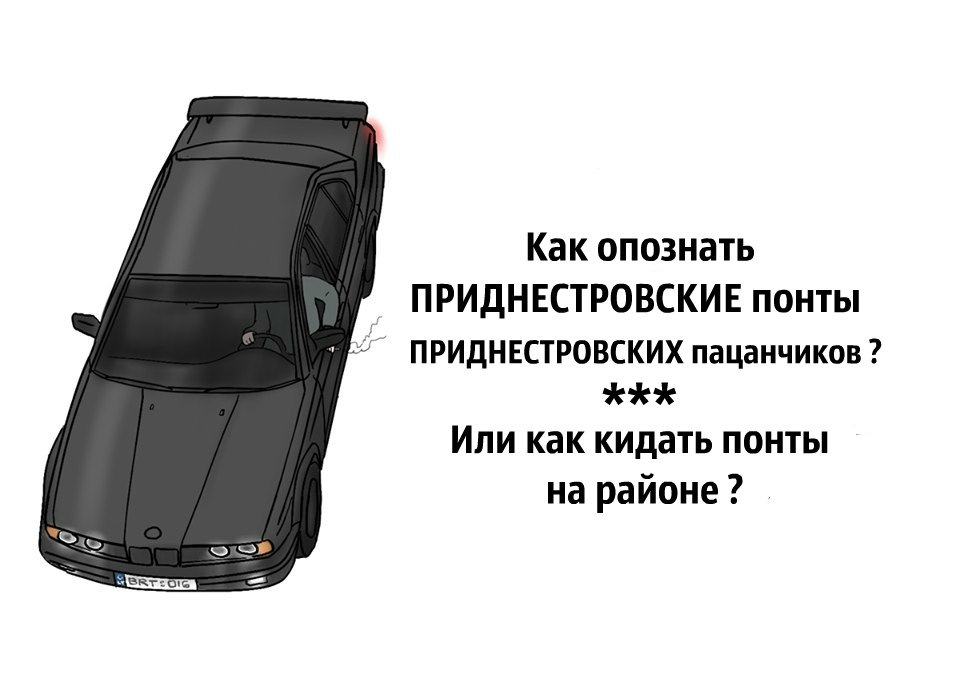 Понт лодка. Иван Кучин понты галимые понты. Мемы про понты. Как правильно срезать понты.