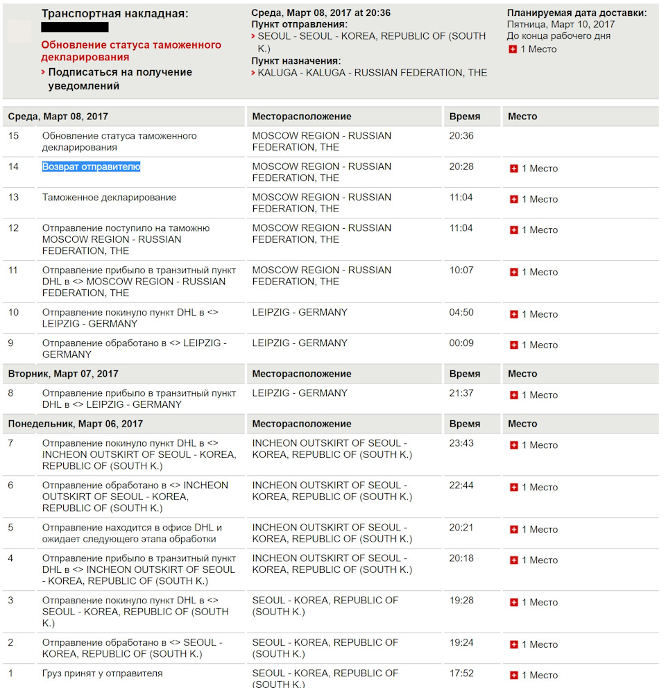 dhl не доставляет физическим лицам что делать. Смотреть фото dhl не доставляет физическим лицам что делать. Смотреть картинку dhl не доставляет физическим лицам что делать. Картинка про dhl не доставляет физическим лицам что делать. Фото dhl не доставляет физическим лицам что делать