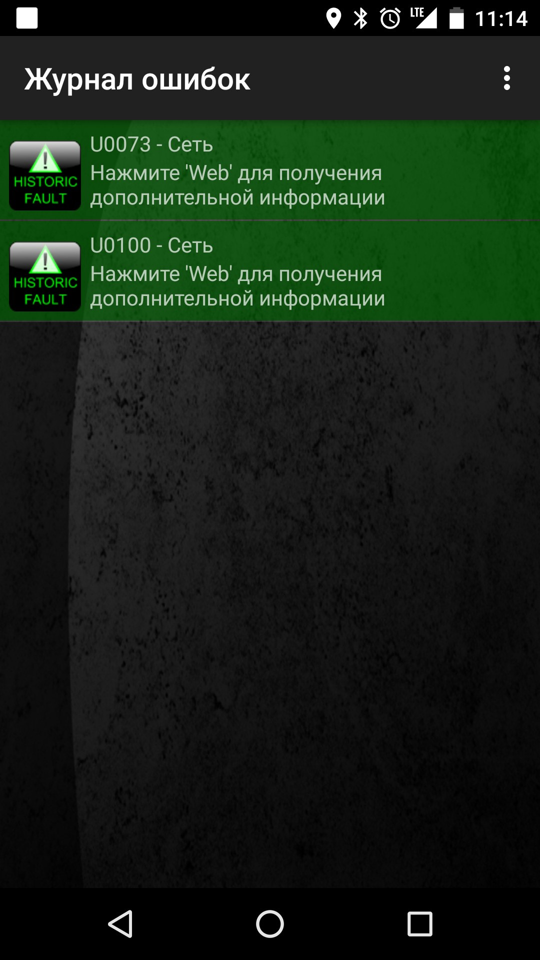 Ошибка 00094 02. Ошибка u0073. toyota code u0073. u0100 ошибка. u0073 ошибка toyota corolla.