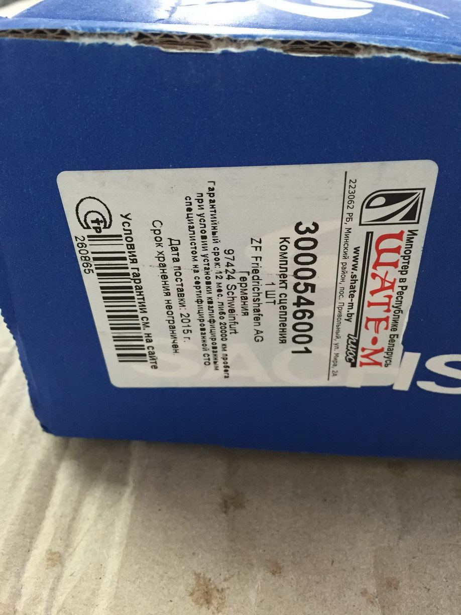 3000546001 Сцепление, комплект SACHS | Запчасти на DRIVE2