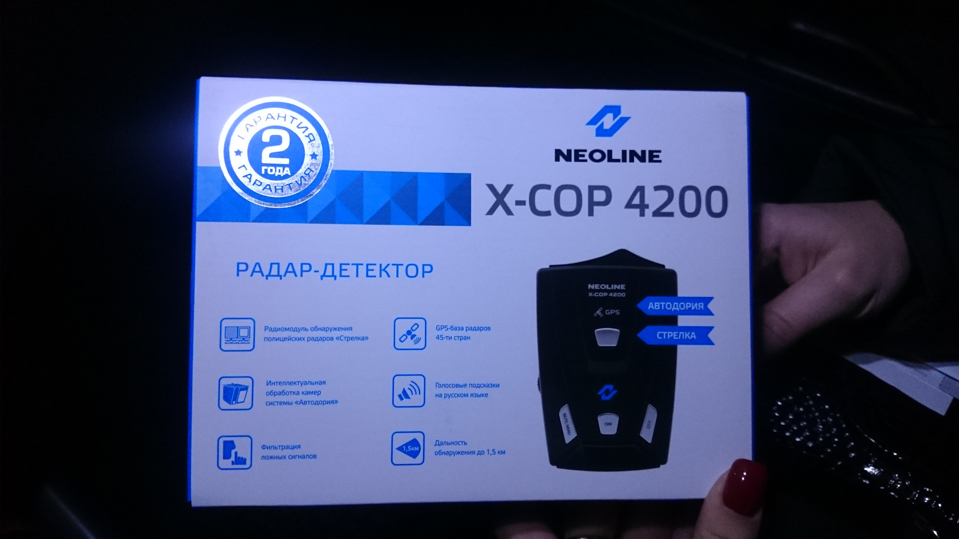 Антирадар neoline x cop 4200 инструкция на русском языке